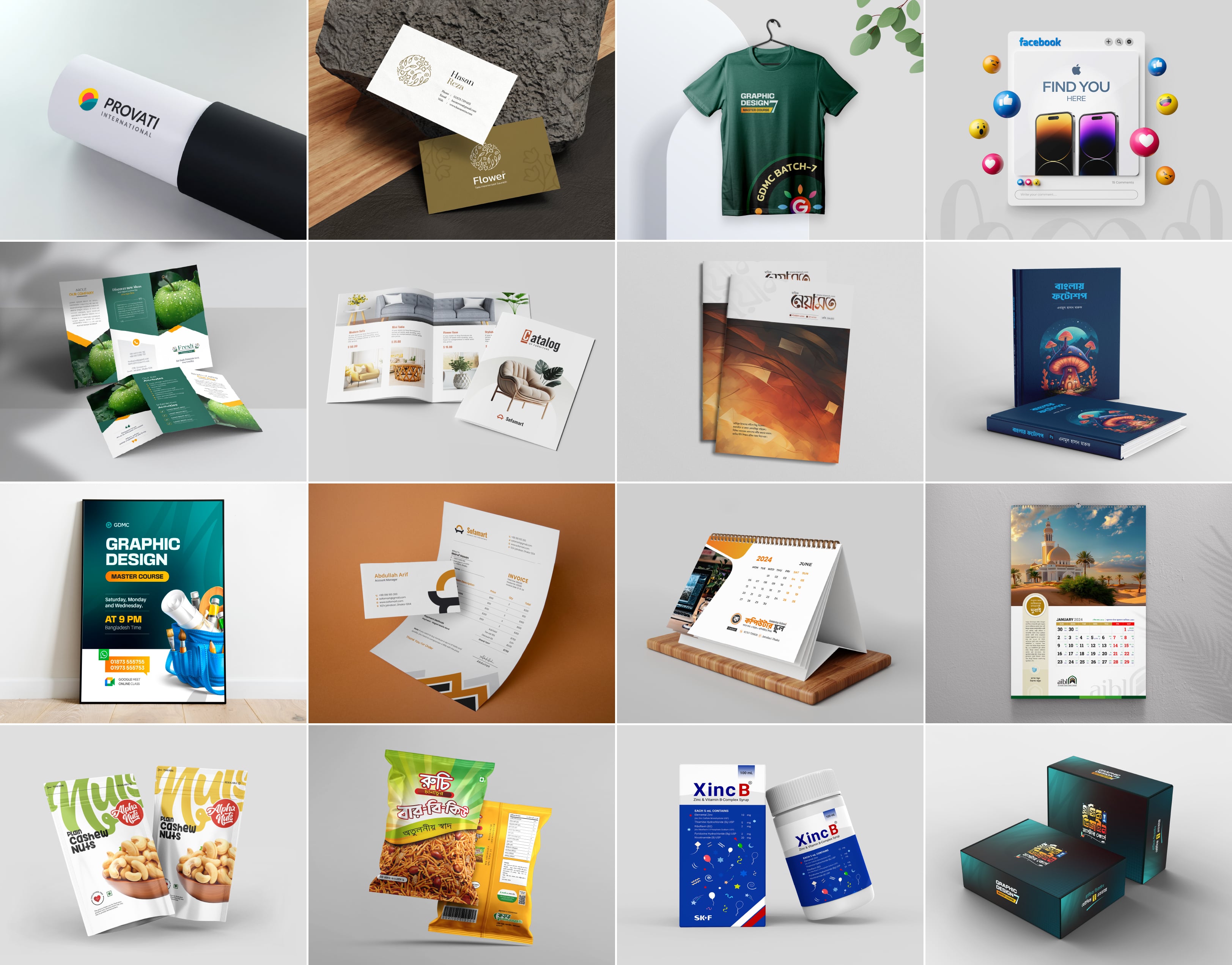 ডিজাইন পোর্টফোলিও